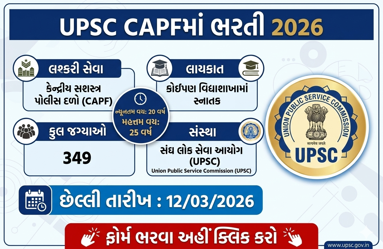 UPSC CAPF AC Recruitment 2026 Notification and Online Form on Nokri Hub